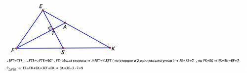 Втреугольнике fek биссектриса fa перпендикулярна медиане es, fe+fs=14 см, периметр треугольника fek