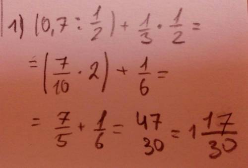 1)(0,7: 1/2)+1/3*1/2= 2)(12-1/3): 0,7+0,3=