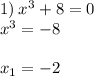 1) \: {x}^{3} + 8 = 0 \\ {x}^{3} = - 8 \\ \\ x_{1} = - 2