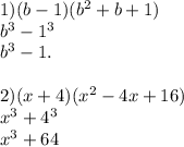 1)(b - 1)(b {}^{2} + b + 1) \\ b {}^{3} - 1 {}^{3} \\ b {}^{3} - 1. \\ \\ 2)(x + 4)(x {}^{2} - 4x + 16) \\ x {}^{3} + 4 {}^{3} \\ x {}^{3} + 64