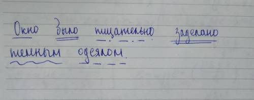 Синтаксический разбор предложения (окно было тщательно заделано темным одеялом)