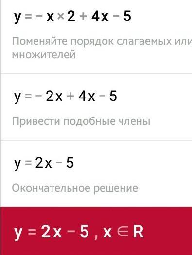 :y=-x2+4x-5 построить график функции .