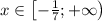 \[x\in\left[ {-\frac{1}{7};+\infty}\right)\]