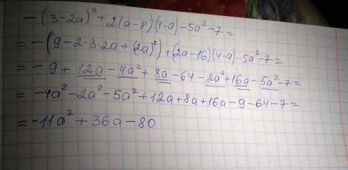 (3-2a)^2+2(a-8)(4-a)-5a^2-7 вырожение