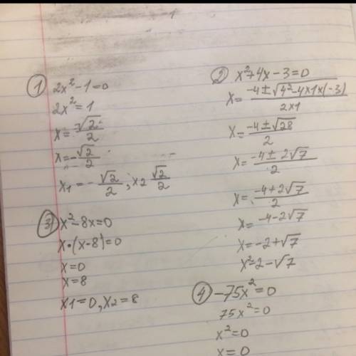 Решить. 1. 2x^2-1=0 2. x^2+4x-3=0 3. x^2-8x=0 4. -75x^2=0