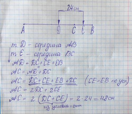 На отрезке ав отмечена точка с, где ас> вс, расстояние между серединой отрезка ав и серединой отр