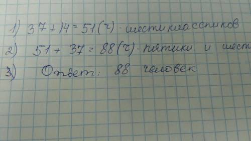 Влашере отдыха было з7 пятикласниковшестикласников на 14 человек больше,семикласников столько,скольк