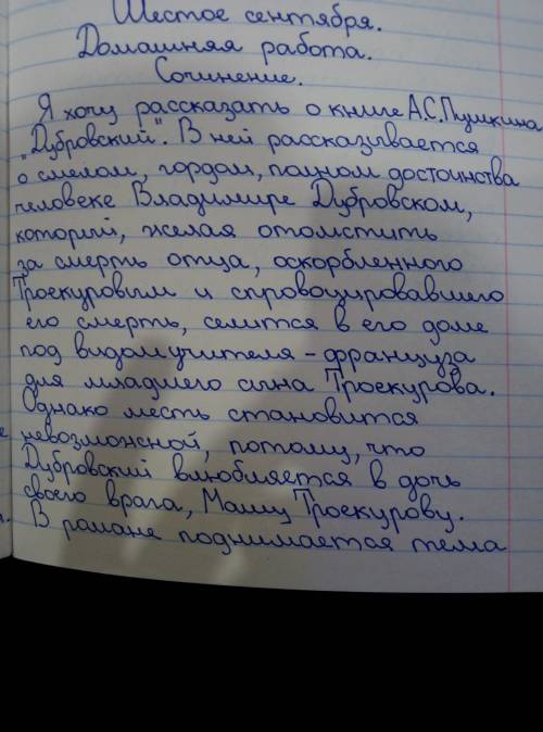 Отзыв о герое из книги которую читал летом! 6 класс ! ничего не читал не знаю что писать! не большое