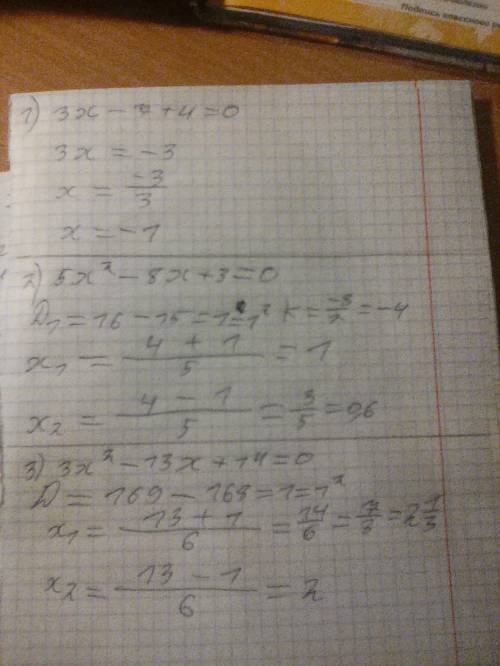 |решите уравнения|! (1) 3x - 7 + 4 = 0 (2) 5x^2 - 8x + 3 = 0 (3) 3x^2 - 13x + 14 = 0