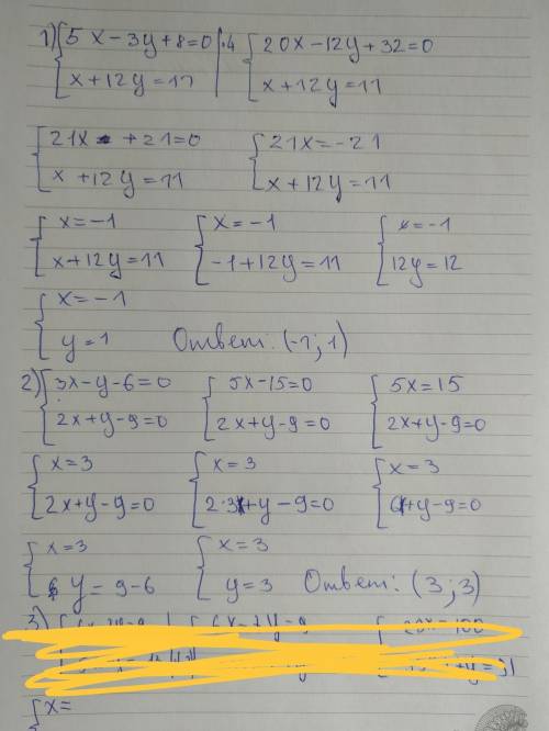 Решить системы уравнений 1)5x-3y+8=0 x+12y=11 2)3x-y-6=0 2x+y-9=0 3)6x-7y=9 5x-y=-13