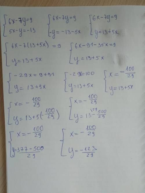 Решить системы уравнений 1)5x-3y+8=0 x+12y=11 2)3x-y-6=0 2x+y-9=0 3)6x-7y=9 5x-y=-13