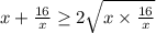 x+\frac{16}{x} \geq 2 \sqrt{x\times \frac{16}{x}}