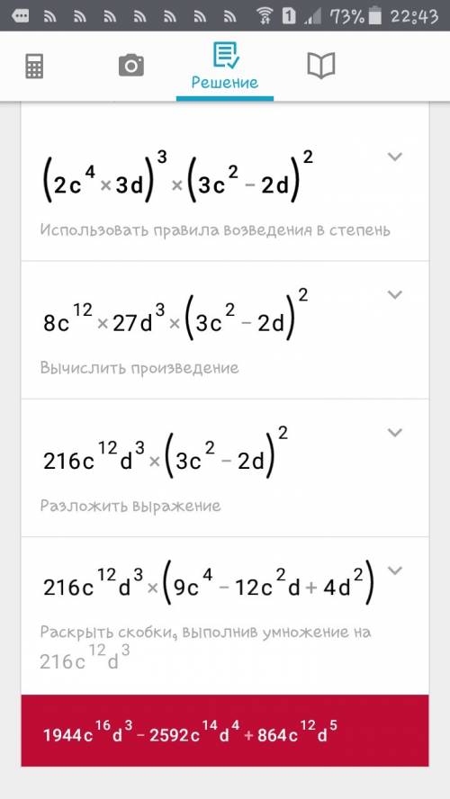 Розкласти на множники (2с⁴+3d)³ , (3c²-2d)²