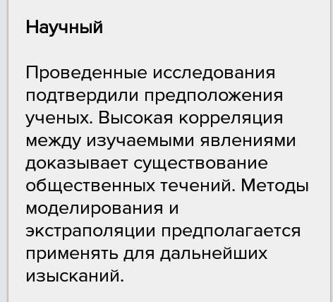 Научный, художественный и разговорный текст, маленькие