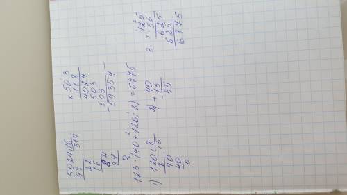 5024: 16= 503×118= 125×(40+120÷8)= столбиком