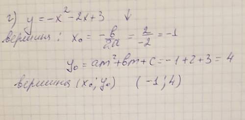 Решить, хотя бы х нулевое и у нулевое, с подробным решением)) y = - x в квадрате - 2х + 3