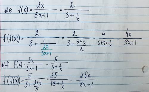 Найти сложную функцию f (f ( если a) f (x) = -2 x + 1 c) f (x) = 1 + 2 /x e) f (x) = 2 x / (3 x + 1)