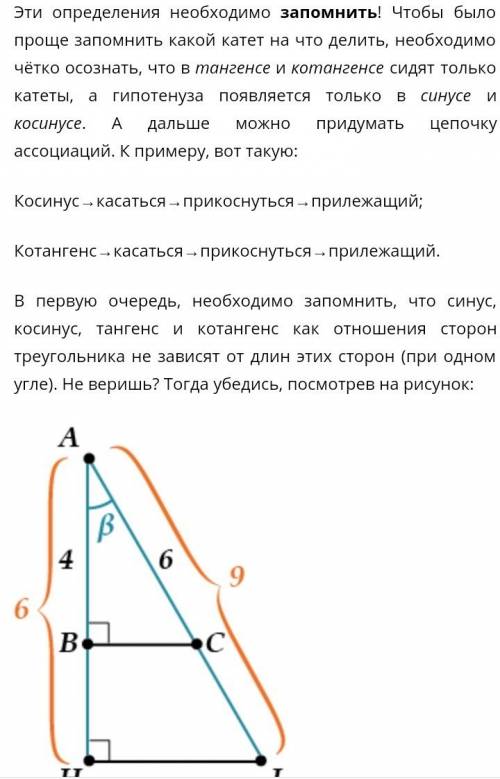 Уменя проблемы со знаниями модуль, cos, sin, tg, ctg кто может подробно и понятно объяснить, что