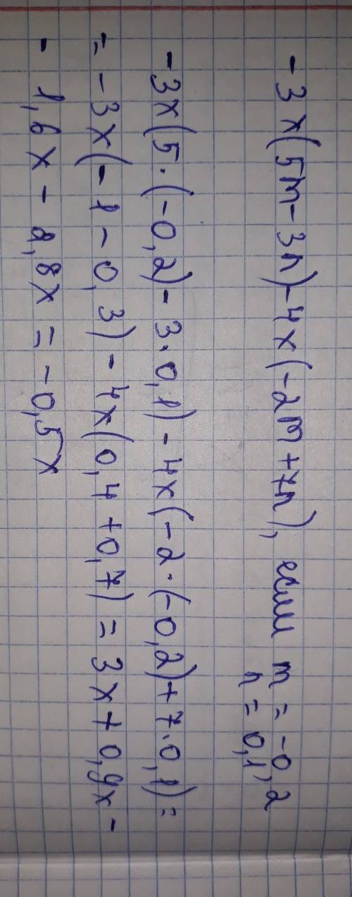 3x(5m-3n)-4x(-2m+7n),если m=-0,2; n=0,1