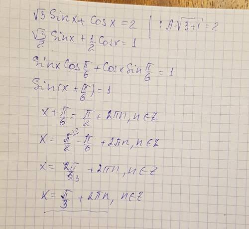 Найдите х корень из 3 sin(x) + cos(x) = 2