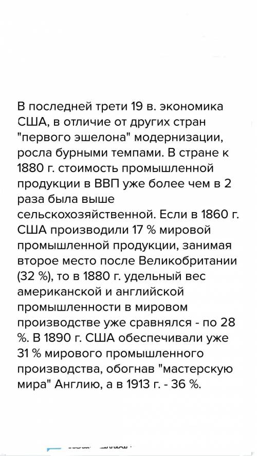 Особенности развития сша в начале 20 века