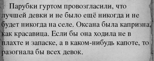 Составить текст не меньше 30слов.с диалектными словами!