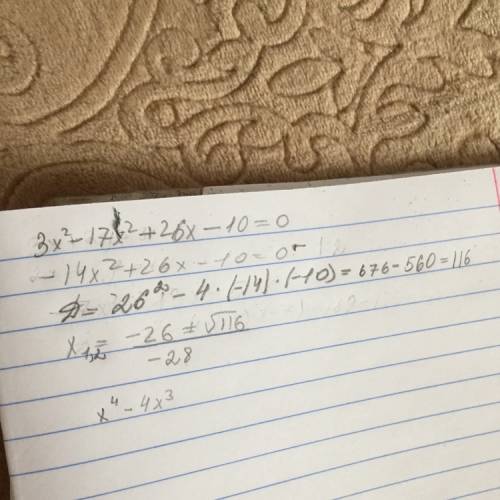 Решите многочлены. 3x^2-17x^2+26x-10=0 x^4-4x^3-3x^2+10x+8=0