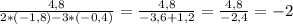 \frac{4,8}{2*(-1,8)-3*(-0,4)} =\frac{4,8}{-3,6+1,2}=\frac{4,8}{-2,4} =-2