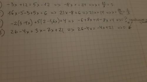 Решите 1)-3(х-4)=5х-12 2)(16х--5х)=6 4)4)-2(3-4х)+5(2-1.6х)=4 3)26-4х=3х-7(х-3)