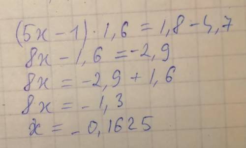 7класс маленькое уравнение молю (5x-1)*1,6=1,8-4,7 молю