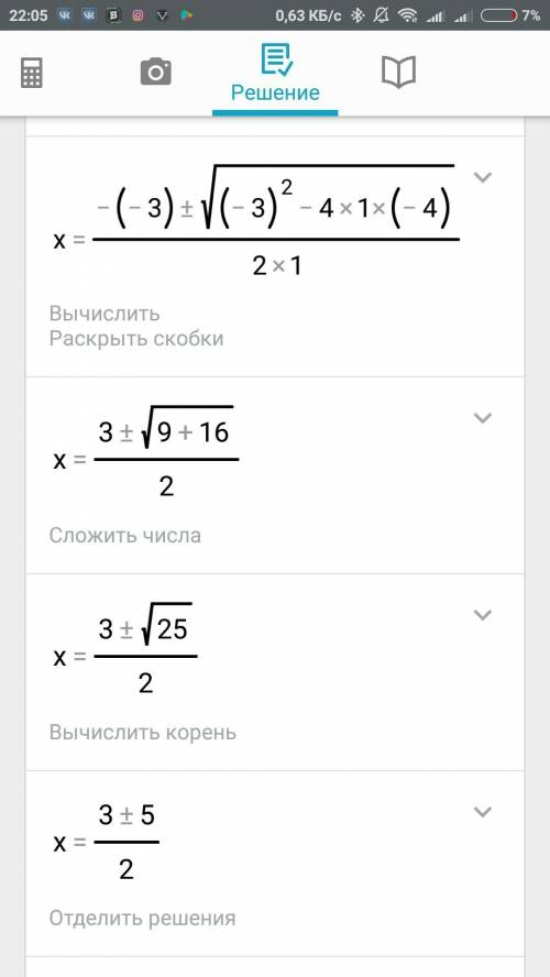 Решите, , уравнение подробно (3х+4)^3=х^6