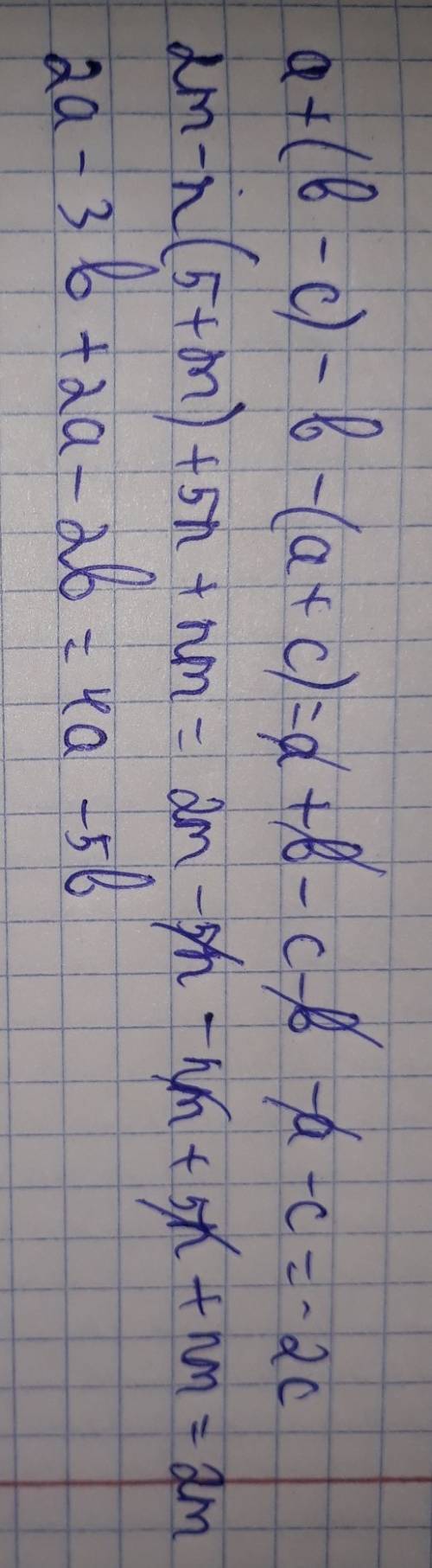 A+(b-c)-b-(a+c); 2m-n(5+m)+5n+nm; 2a-3b+2a-2b !