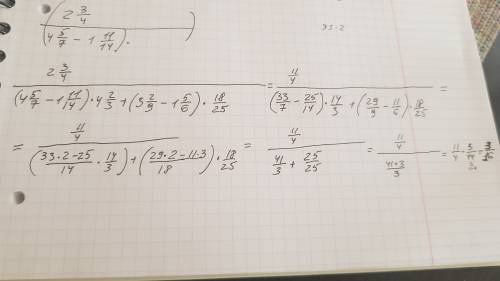 Решите пример: 2 3/4 : ((4 5/7 - 1 11/14) * 4 2/3 + (3 2/9 - 1 5/6) * 18/25)