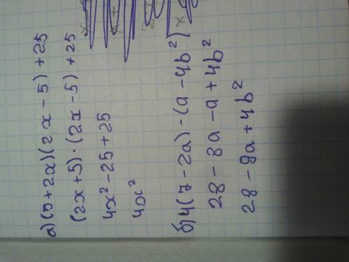 Преобразуйте в многочлен стандартного вида а ) ( 5+2x) ( 2x-5) + 25 б) 4(7-2а) -( a - 4 в квадрате)