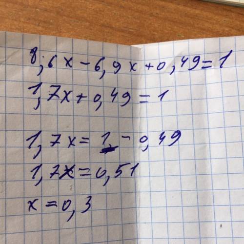 8,6 х-6,9x+0,49=1 решить уравнение на уроке сижу