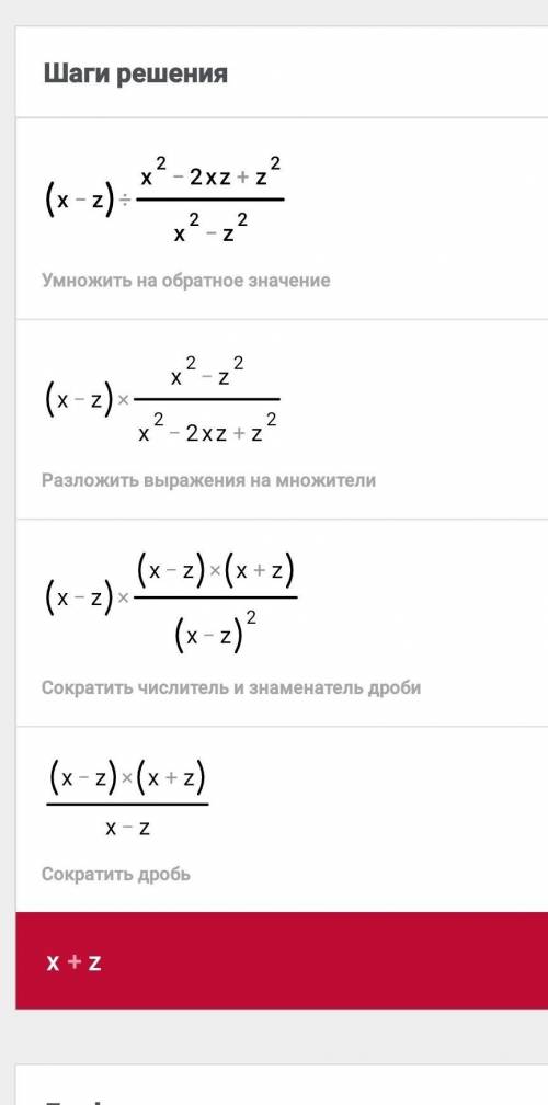 Выполните умножение или деление​