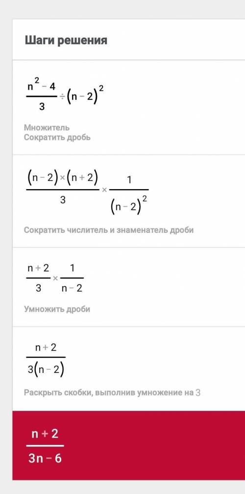 Выполните умножение или деление​