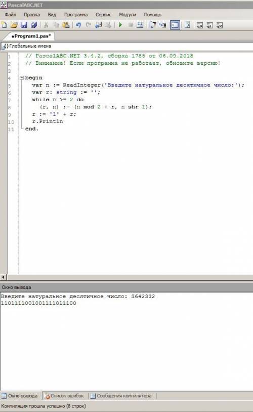 Нужно написать программу, которая переводит десятичные числа в двоичные. на языке паскаль. !