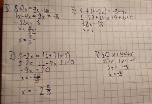 Найдите корень уравнения 8+7x=9x+4x решите уравнение 1-7(4-2x)=-9-4x решите уравнение 5-2x=11+7(x+2)