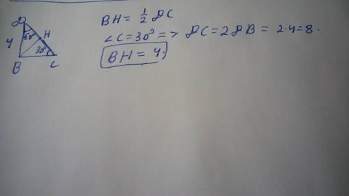 Дано угол dbc = 90 угол bdc = 60 bd =4 см найдите длинк медианы bm