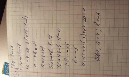 Линейное уравнение {3а-в=17 {2а+3в =-7 !