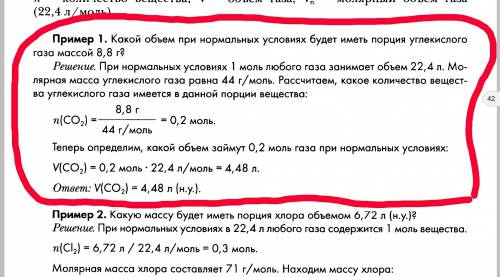 Определите объем 150г водорода в литрах при н.у. люди, поясните как это решать: )