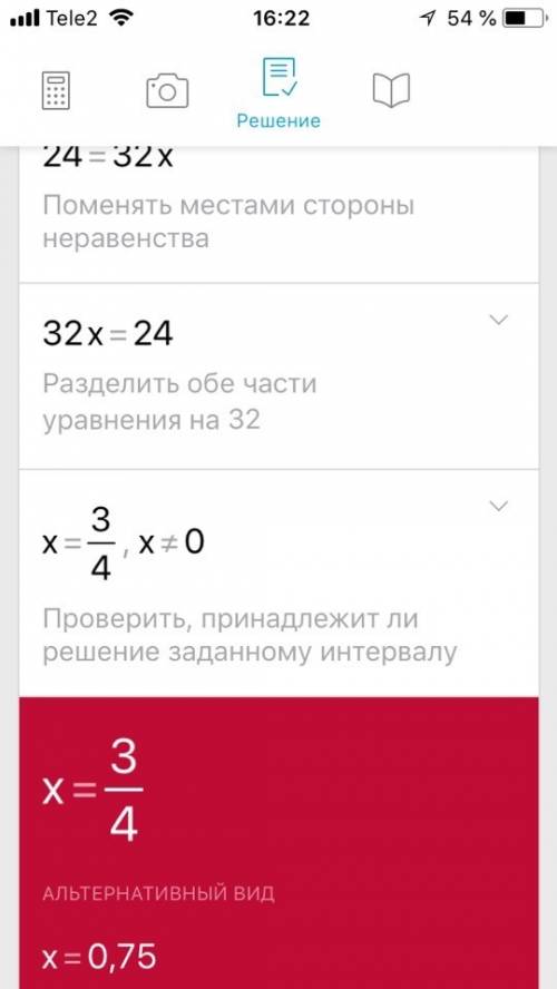 Решить уравнения! 8×5-24: х=32 (22+х): 4=10