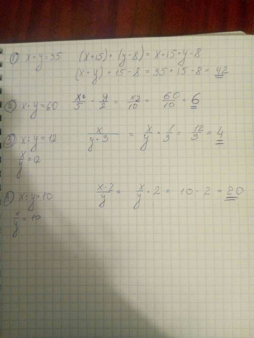 1)если x+y=35,то(x+15)+(y-8)=? 2)если x*y=60,то (x: 5)*(y: 2)=? 3)если x: y=12, то x: (y*3)=? 4)если