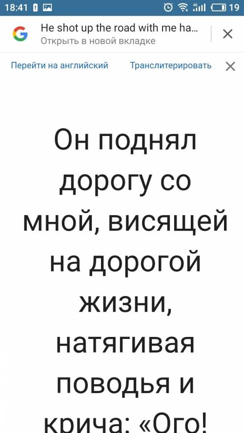 Как правильно перевести это предложение: he shot up the road with me hanging for dear life, pulling