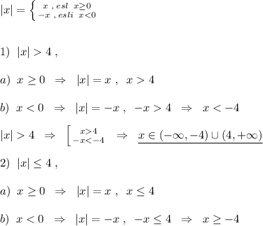 |x|=\left \{ {{x\; ,\; esl\; \; x\geq 0} \atop {-x\; ,\; esli\; \; x4\; ,\\\\a)\; \; x\geq 0\; \; \Rightarrow \; \; |x|=x\; ,\; \; x4\\\\b)\; \; x4\; \; \Rightarrow \; \; x4\; \; \Rightarrow \; \; \left [ {{x4} \atop {-x