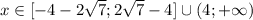 x \in [-4-2\sqrt{7};2\sqrt{7}-4] \cup (4;+\infty)