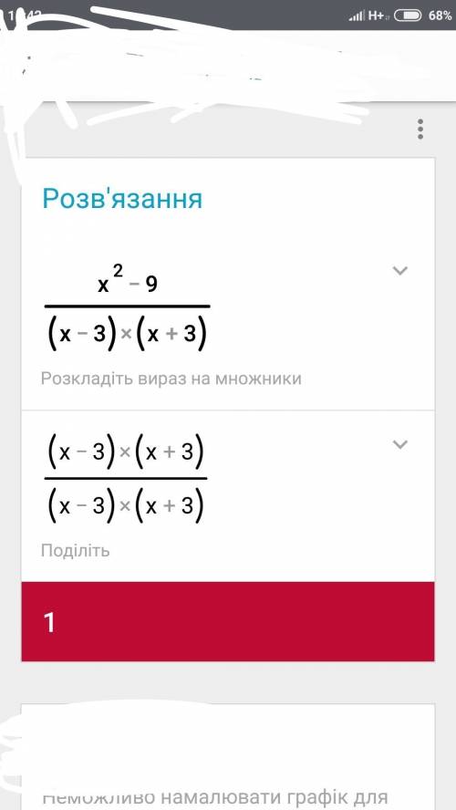 Решите уравнение: x^2 - 9/(3-x)(3+x)