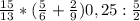 \frac{15}{13} *(\frac{5}{6} +\frac{2}{9} )0,25:\frac{5}{2}