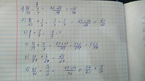 Ришить : 1)12/49-4/7= 2)15/20+3/7= 3)8/9+1/9= 4)13/17+3/7= 5)19/27+6/27= 6)41/42-1/3=